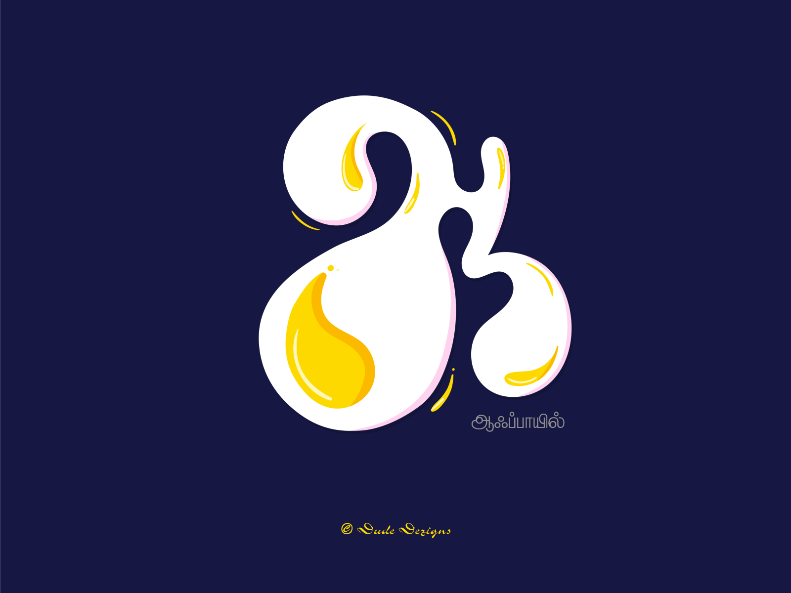 Half Boil - ஆஃப்பாயில் by Yuvaraj Srinivasan on Dribbble