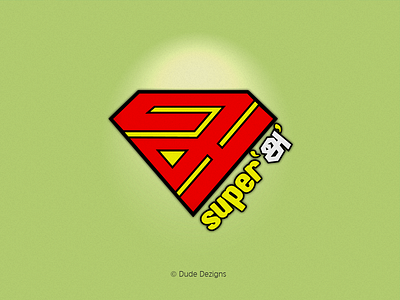 Super - Ah - Tamil Letter Symbol dude dezigns illustrator marvel super man tamil tamil typography typography vector