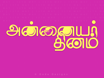 Mothers Day - Tamil Typography
