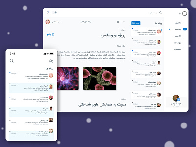 Hamrah redesign iran messanger mina minimal persian tehran ui ux