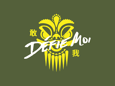 Defie Moi - Popup Restaurant Logo (LogoLounge 10 Winner!) asian chinese dragon handdrawn illustration logo scrawl script yellow