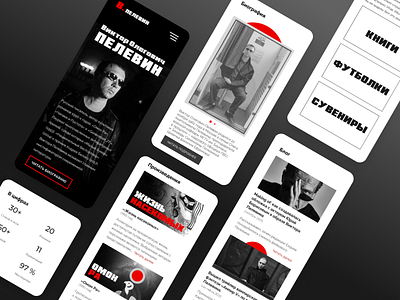 Mobile version of fansite V.Pelevin app design ui ux