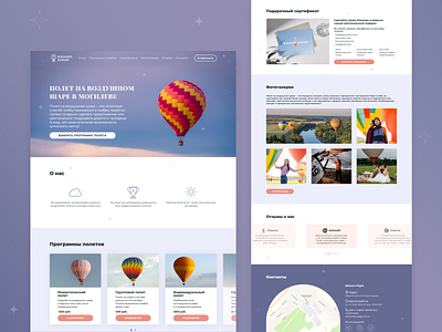 BalloonFlight concept app design ui ux