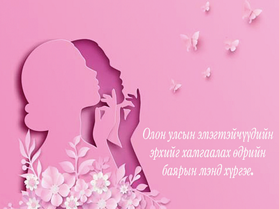 International women day poster graphic design