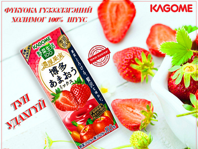 Product with Kagome brand branding graphic design logo