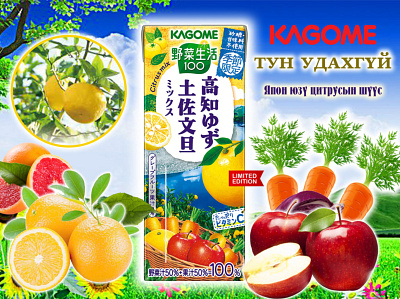 Coming soon yuzu citrus mix juice graphic design