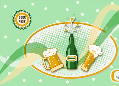 Beer fest design graphic design illustration logo vector иконки пиво фестиваль