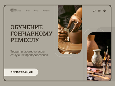 Pottery training Website design ui webdesing