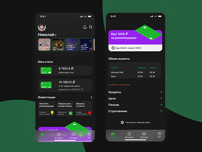 Главный экран банковского приложения application bank mobile app ui visual