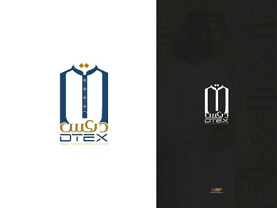 "DTEX"
 is a Clothing Brand Arabic logo Design