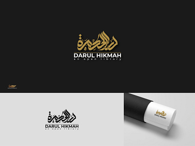 "DARUL HIKMAH" is a Arabic Library Logo Design arabic calligraphy arabic logo arabic logo design arabic library logo design designer rayhan illustration library logo logo marden arabic logo rayhans design sumbuli logo