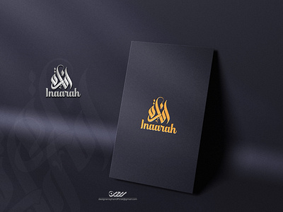 "Inaarah" Arabic logo Desig