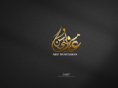 "Arif Mustahsan" ARABIC NAME CALLIGRAPHY LOGO arabic logo arabic logo design design design by rayhan designer rayhan illustration logo logo design marden arabic logo rayhans design