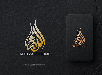 " Al-Reza Perfume Calligraphy Logo" designer rayhan kufi logo