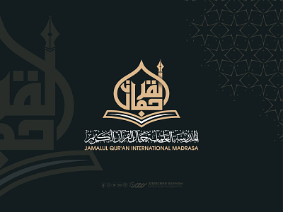 " Islamic Education Logo Design"