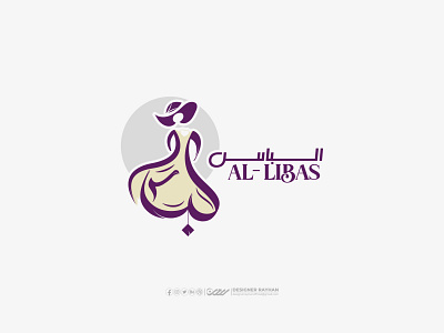 "Al-Libas" Arabic Logo Design arabic logo arabic logo design design designer rayhan illustration islamic logo logo design marden arabic logo rayhans design ui