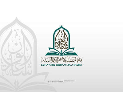 " Islamic Education Logo Design" arabic calligraphy arabic logo arabic logo design calligraphy logo design designer rayhan logo logo design marden arabic logo rayhans design