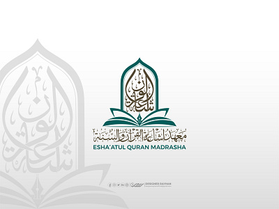 " Islamic Education Logo Design"