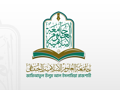 " Islamic Education Logo Design" arabic logo arabic logo design design designer rayhan illustration islamic school logo logo logo design madrasha logo marden arabic logo rayhans design