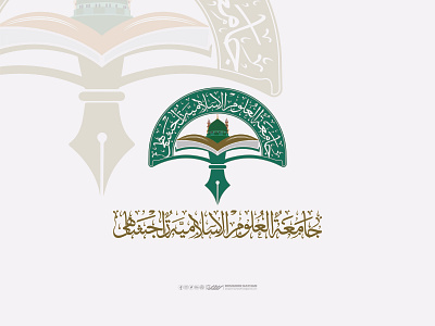 " Islamic Education Logo Design" arabic logo arabic logo design calligraphy logo design designer rayhan illustration logo logo design marden arabic logo rayhans design