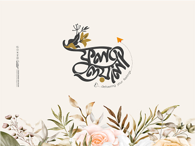 "Bangla Typography Logo" arabic logo arabic logo design design designer rayhan illustration logo logo design marden arabic logo rayhans design typography