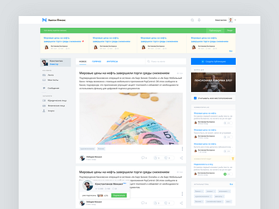 Newsfeed for fintech finance fintech newsfeed