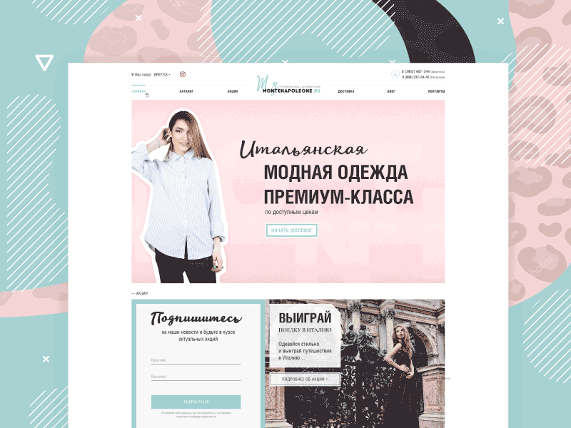 Online clothing store e-commerce main page pink shop store