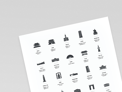 Navermaps landmark icon(korea) graphic icon illustration isotype korea korea landmark logo meanimize minimalism pictogram simplicity