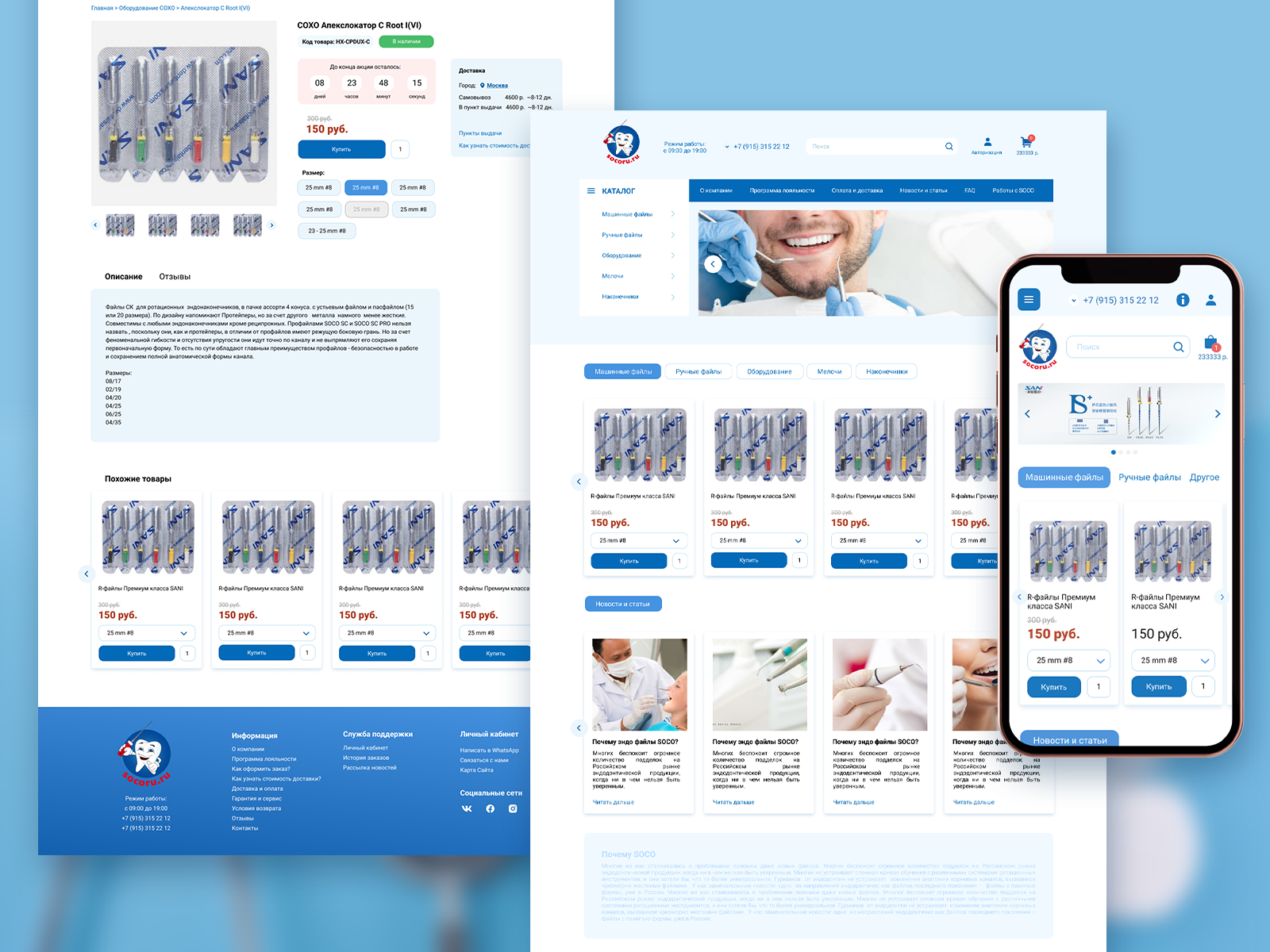 Dental instruments online store by Stas on Dribbble