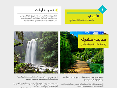 Awqat News 2 city design fashion header interface magazine news slider ui web web design website