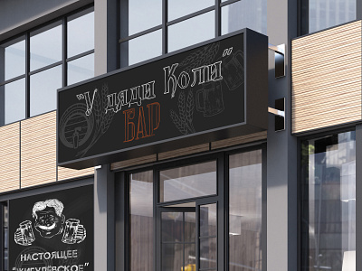 Bar sign design