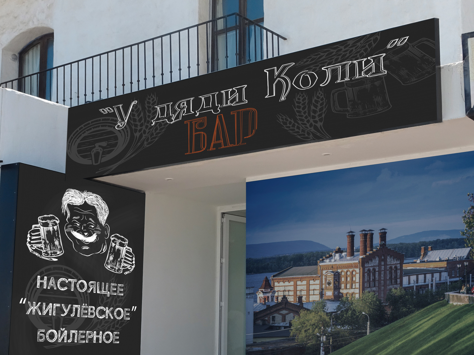 bar-sign-design-by-maxim-tarantul-on-dribbble