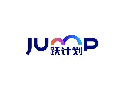Jump－跃计划 logo