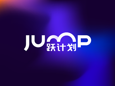 Jump－跃计划 logo