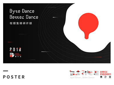 Dance－舞计划