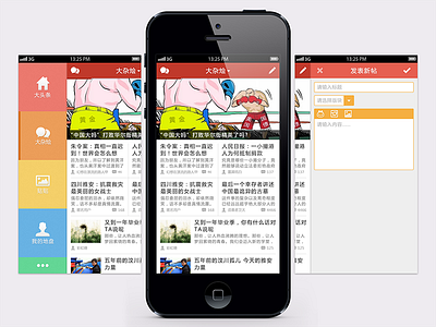 Moopp UI 2nd version-1 account app gui iphone mobile mop navigation sidebar stream ui