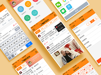 Lejia App app entertainment lejia mobile mop orange ui