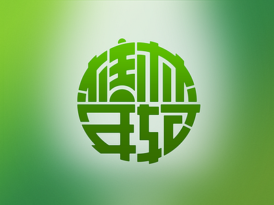 Nianlun china green guilin logo