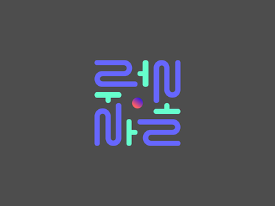 Sa Logo concept gradients graphic design logo
