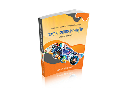 ICT Book Cover Design