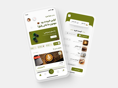 Coffee Store - App Design☕🍰 app application ui beans coffee cake clean coffee drink app espresso food app iran irani minimalist mobile app product design starbucks store فارسی