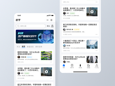 FANGHUA APP | Buy the software #UI #UE