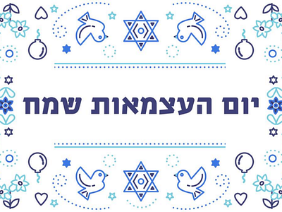Happy independence day israel card greeting card icons independence day israel print