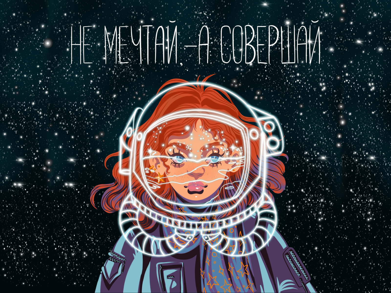 Space Girl Illustration By Dmitry On Dribbble