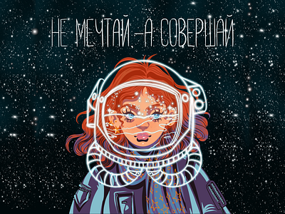 Space girl illustration app astronaut astrounaft design dream girl illustration procreate spase stars