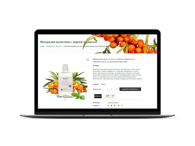 Natural cosmetics e-shop design divi builder logo web design web site webdesign website woocommerce wordpress