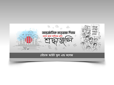Pohela boishakh Banner design