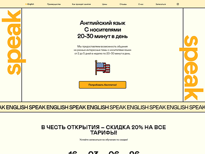 English school landing page design education english english courses landing page orange color speak english ui usa ux