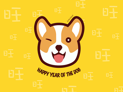 Happy Year of the Dog
