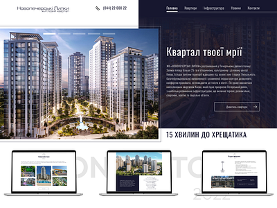 Residential complex lending figma landing lending residential residential complex lending ui ux uxui web web design